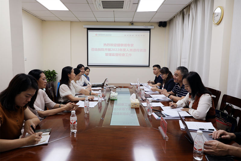 自治区科技厅到我院开展2022年度人类遗传资源管理监督检查工作