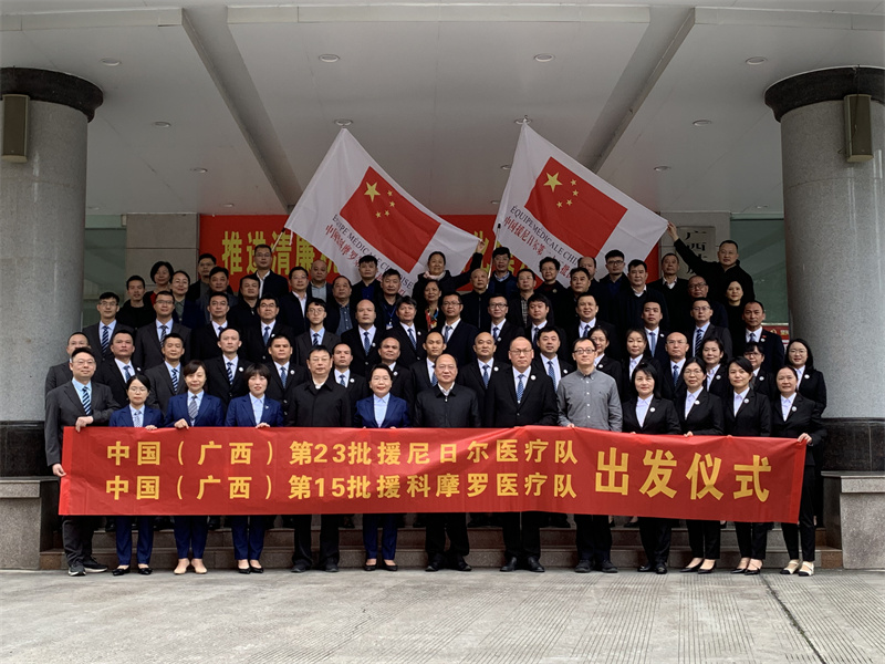 我院李亚茜作为广西选派的中国第23批援尼日尔医疗队队员今日启程