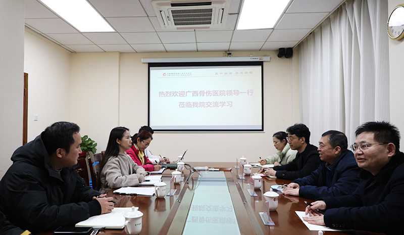 广西骨伤医院李宏宇院长一行到我院参观交流