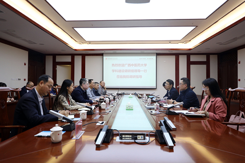 广西中医药大学学科建设调研组一行莅临我院调研指导