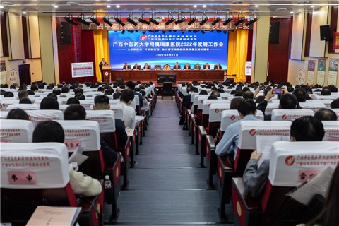 立足新起点 开启新征程 奋力谱写瑞康医院高质量发展新篇章——我院隆重召开2022年医院发展工作会暨中层干部培训会