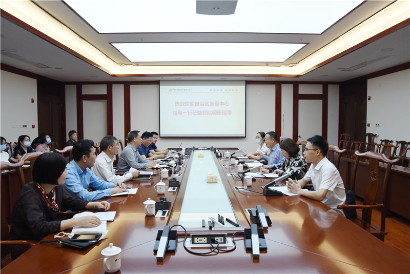 自治区医疗保障事业管理中心调研组到我院开展调研工作