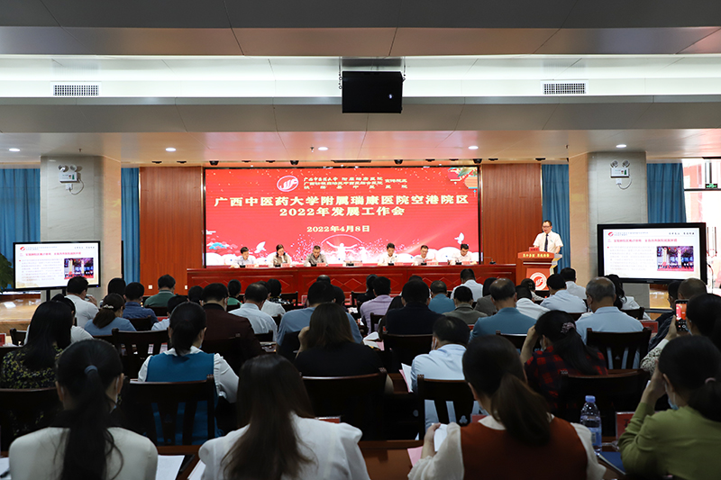 聚力新目标 携手向未来——空港院区隆重召开2022年发展工作会