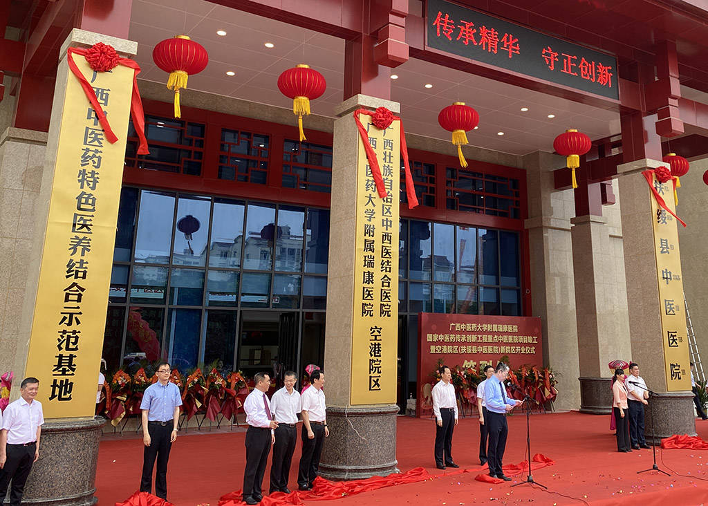 【南国早报】家门口就能看名医！广西中医药大学附属瑞康医院空港院区新院区开业！