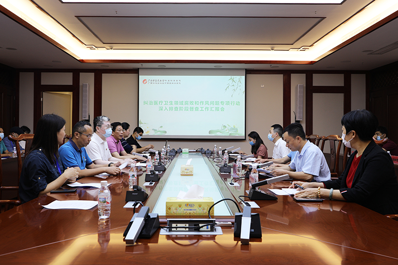 自治区卫生健康委深入纠治医疗卫生领域腐败和作风问题专项行动督查组到我院开展专项督查工作