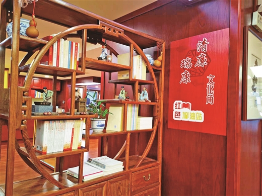 【南国早报】书香四溢 风清气正 广西中医药大学附属瑞康医院“清廉瑞康文化角”正式开放