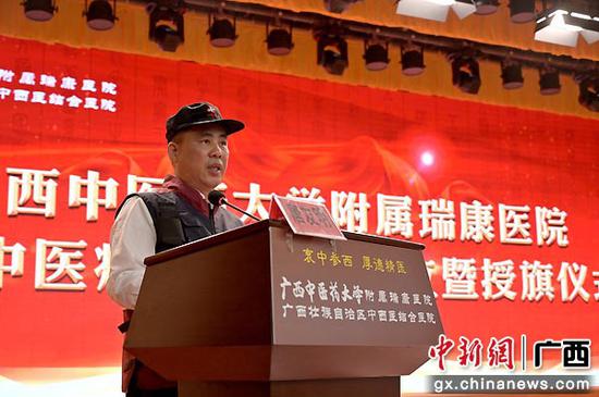 广西中医药大学附属瑞康医院院长唐友明致辞。俞靖 摄