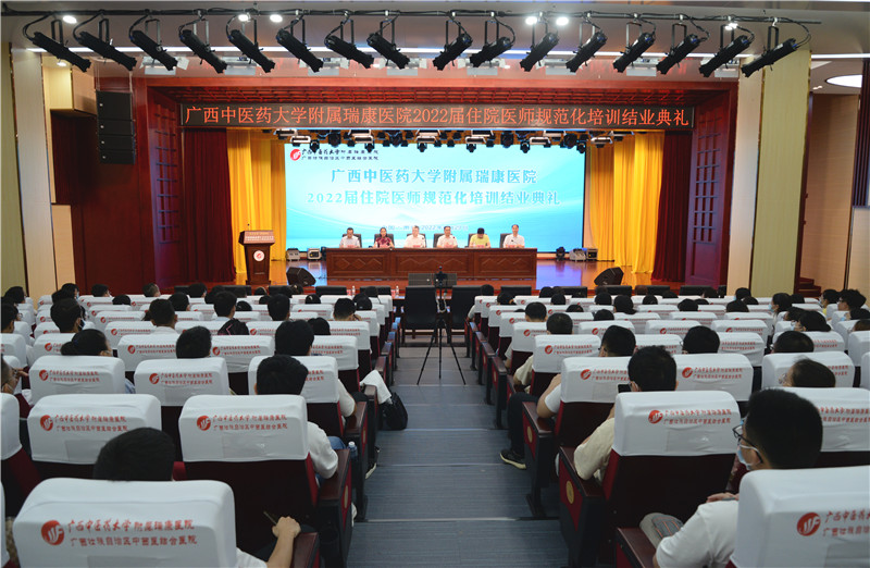 以梦为马，不负韶华——我院举办2022届住院医师规范化培训结业典礼