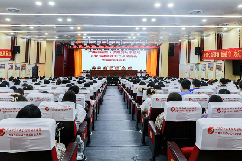 我院2023届实习生岗前培训圆满结束