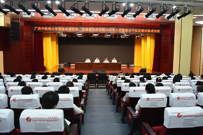 我院举办2022年入党积极分子和发展对象培训班