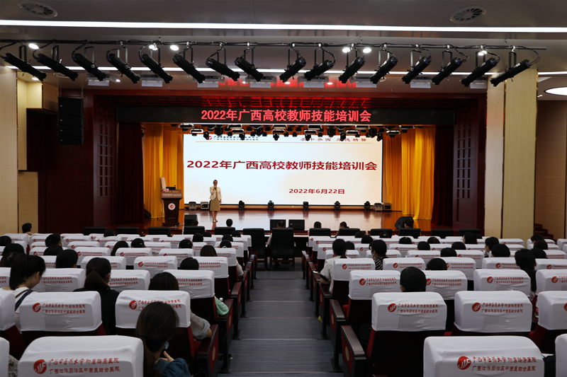我院组织开展2022年广西高校教师资格教学技能考前培训会