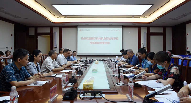 自治区卫生健康委医疗机构执业校验专家组莅临我院检查指导