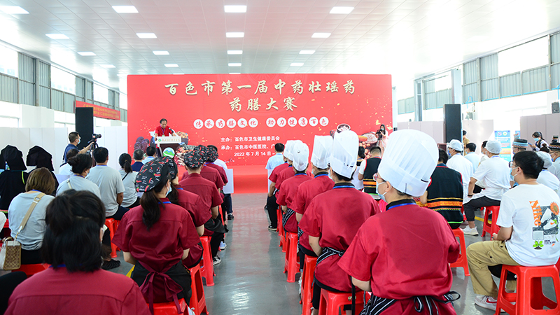 我院田阳院区参加百色市第一届中药壮瑶药药膳大赛喜获佳绩