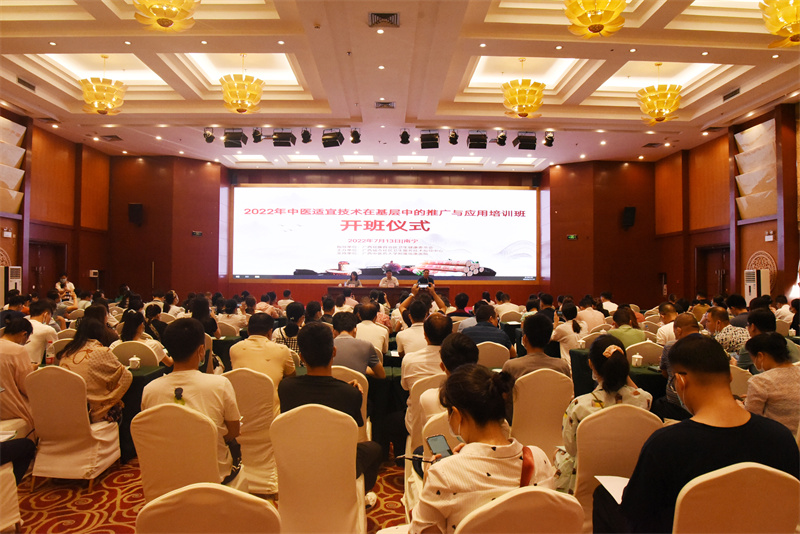我院顺利承办2022年中医适宜技术在基层中的推广与应用培训班