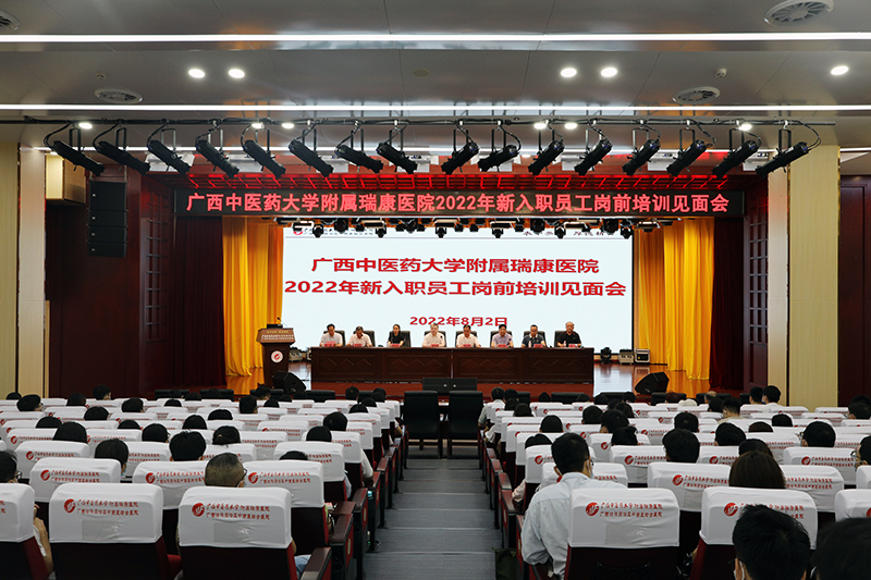 同“新”聚梦，笃行致远 —— 我院顺利开展2022年新员工岗前培训