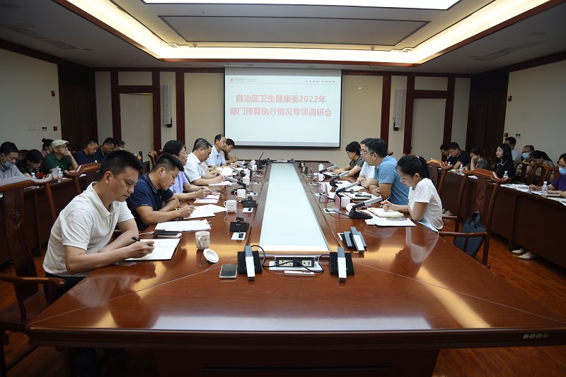 自治区卫生健康委领导莅临我院调研指导2022年部门预算执行工作