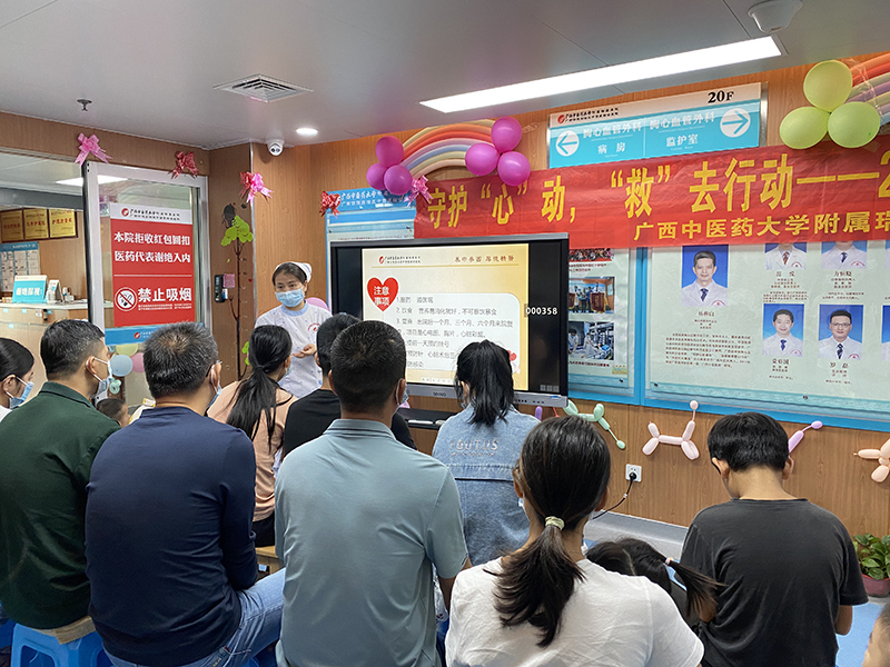 胸心血管外科开展“世界心脏日”健康宣教活动