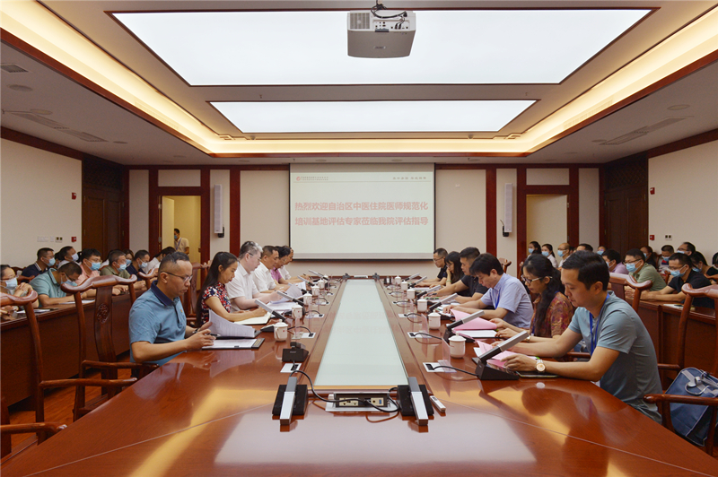 以评促建，以评促改——我院顺利完成2022年度广西中医住院医师规范化培训基地评估工作