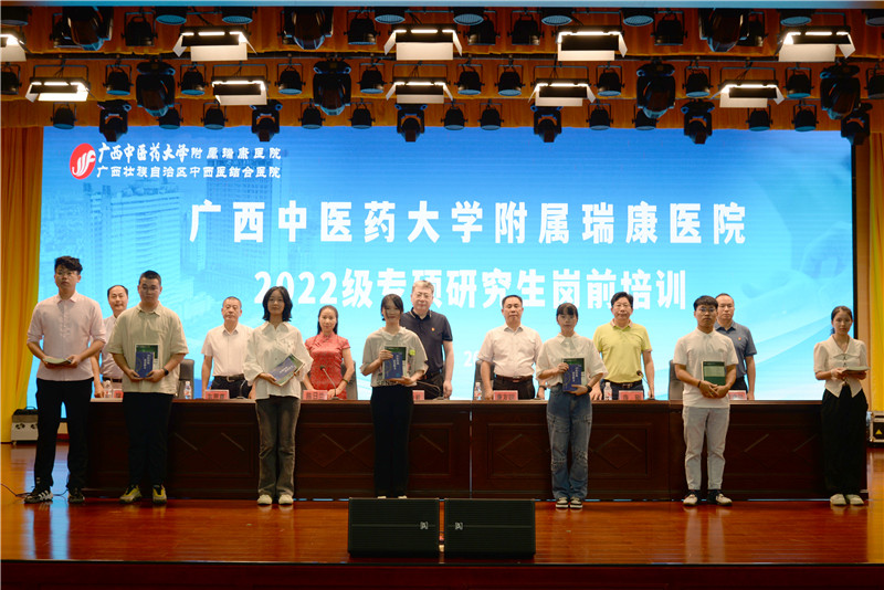 我院开展2022级专硕研究生岗前培训