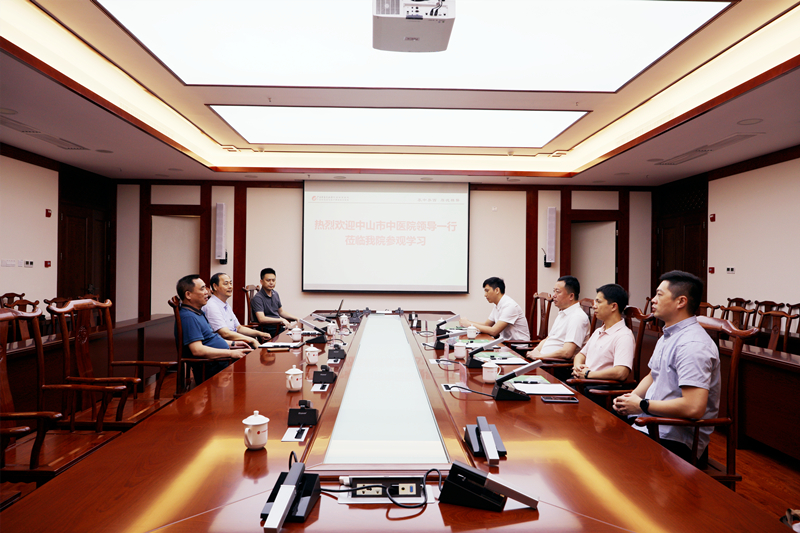 中山市中医院一行到我院参观交流