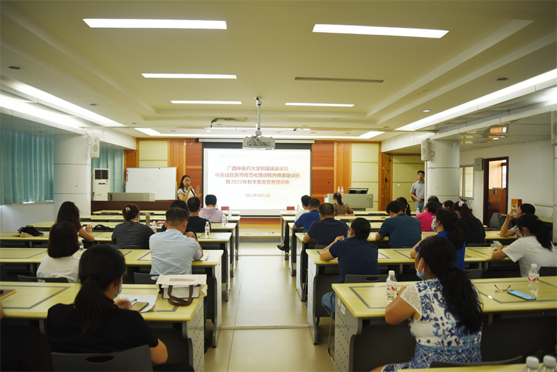 我院顺利举办2022年教学查房竞赛启动仪式暨赛前培训会