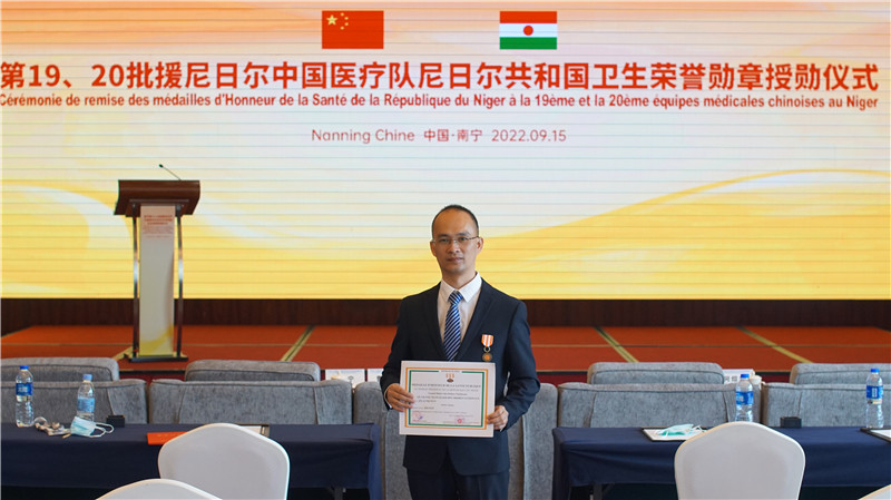 喜讯：我院第20批援尼日尔中国医疗队员羽洪文医生获颁尼日尔共和国卫生荣誉勋章
