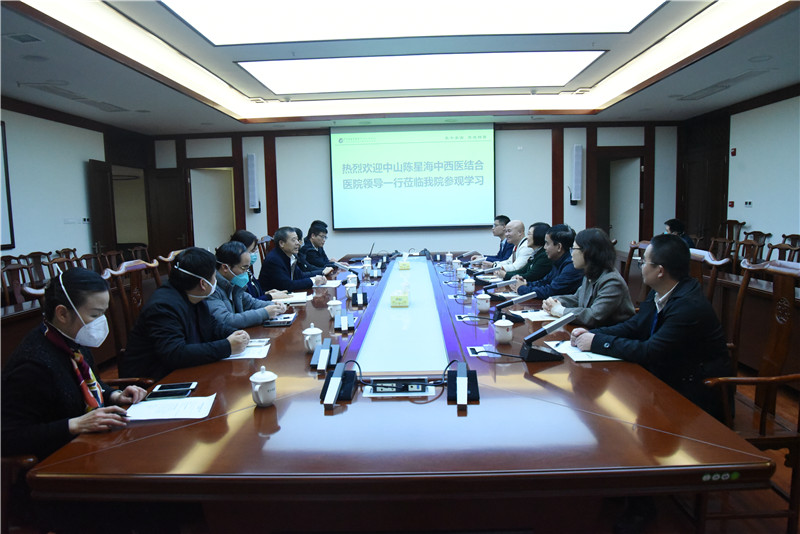 中山陈星海中西医结合医院一行到我院参观交流