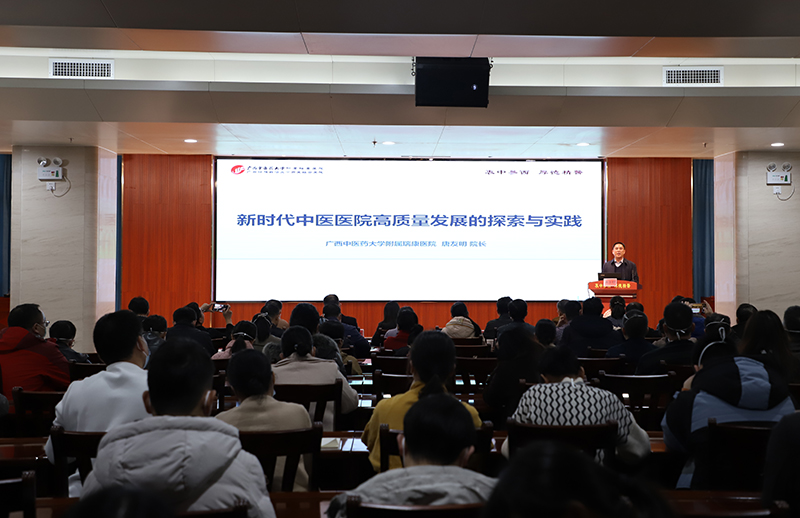 唐友明院长到空港院区作“推动中医药高质量发展”专题讲座