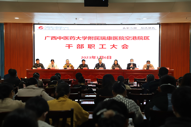 唐友明院长一行到空港院区指导并出席院区干部职工会议