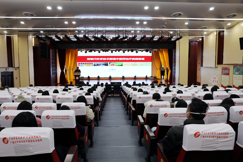 国家重点学科中药学学科带头人王喜军教授莅临我院讲学授课