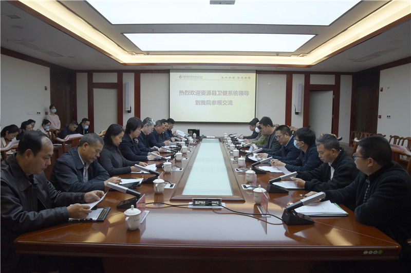 资源县委常委、副县长肖志勇一行莅临我院参观交流