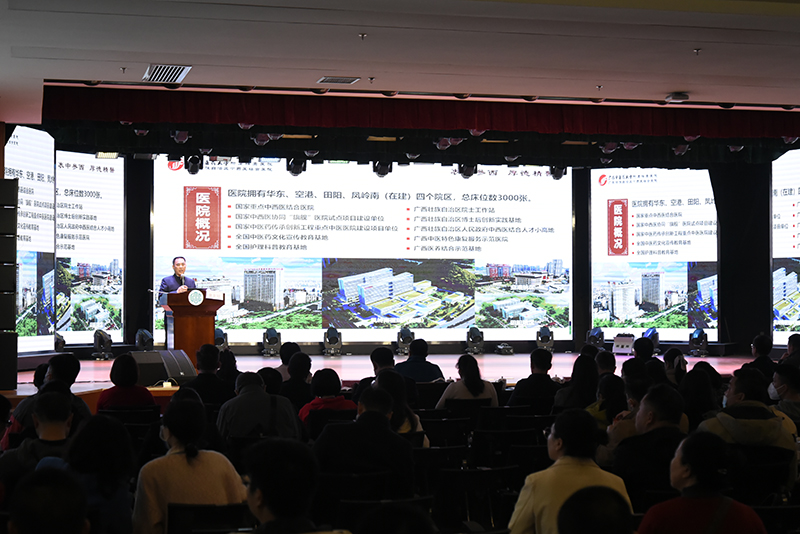 唐友明院长带队参加2023年全区中药壮瑶药药食同源技术规范及推广业务培训会