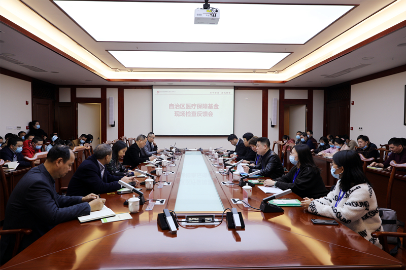 加强医保基金监管 规范医药服务行为——自治区医疗保障基金监管事务中心到我院开展2021年度医保基金现场检查