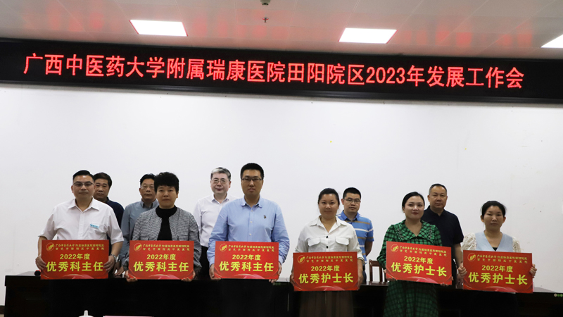 优秀科主任、优秀护士长.jpg