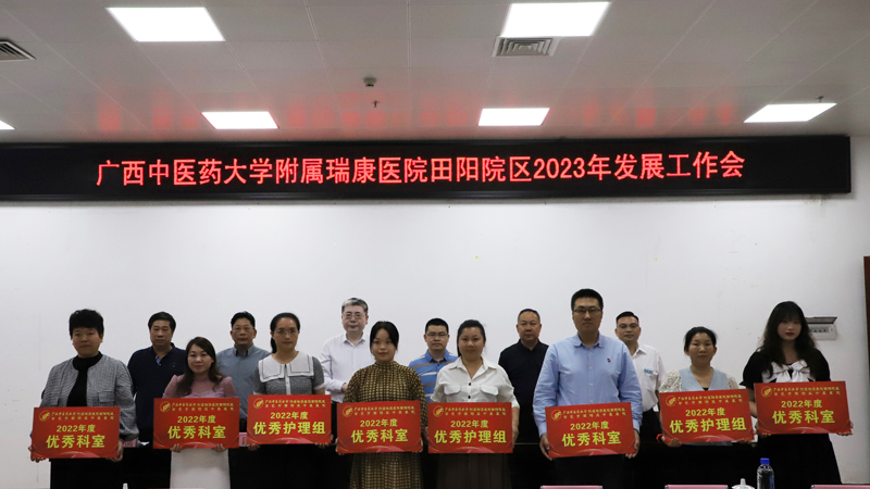 优秀科室、优秀护理组.jpg