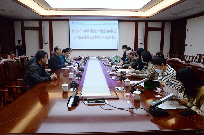 南宁市政府参事调研组到我院开展中草药生产经营和中药产品及制剂现状调研
