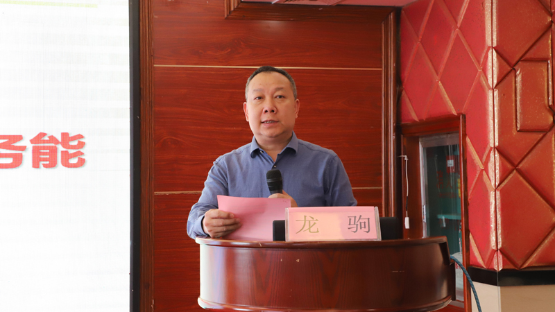 执行院长龙驹作讲话.jpg