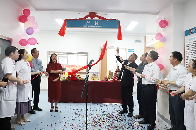 空港院区举行产科、疼痛科开科揭牌仪式
