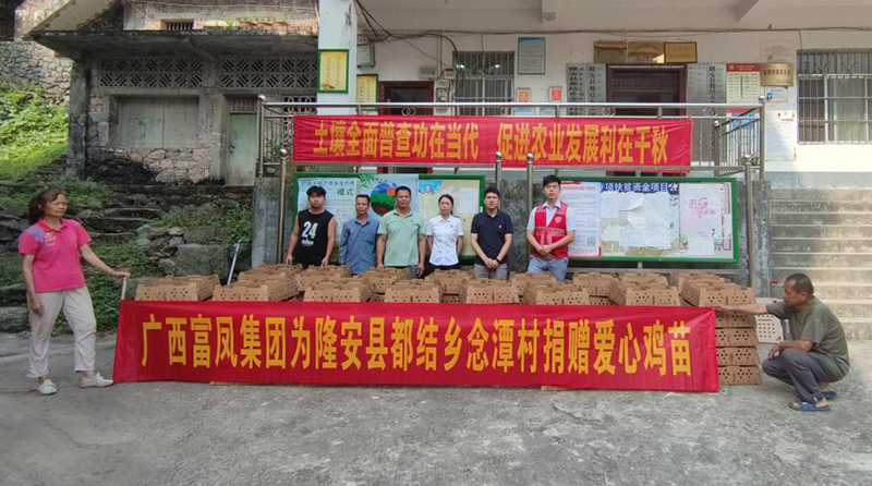 【乡村振兴】都结乡念潭村：万羽鸡苗送进村，助力农民增收致富