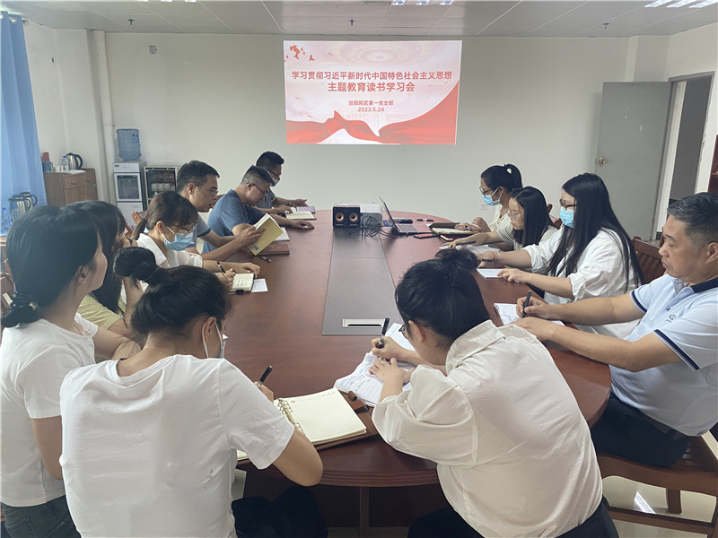 田阳院区第一党支部开展读书学习会