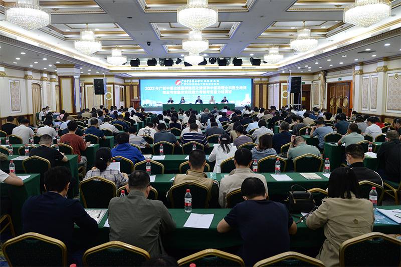 我院顺利承办2023年广西中医住院医师规范化培训和中医助理全科医生培训结业考核临床实践能力考核考官能力培训班