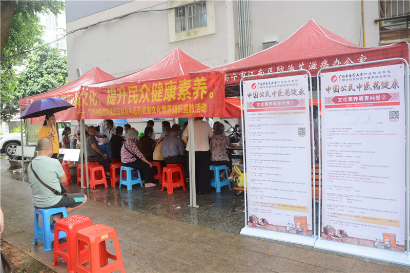 我院赴江南区丽江村小区开展广西中医药文化进基层及中医药健康文化素养知识宣教活动