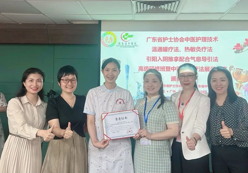 【喜讯】瑞康医院治未病中心护理团队荣获广东省护士协会、广东省中医院联合举办的“中医特色疗法展示大赛”特等奖