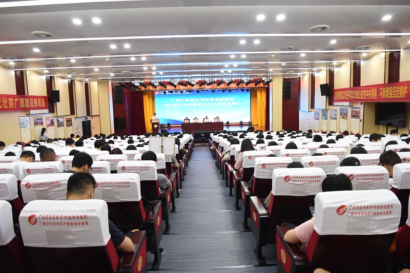 笃行致远，惟实励新——我院举办2023届住院医师规范化培训结业典礼