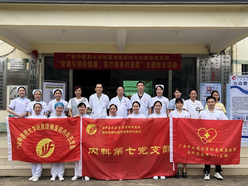党建引领促健康，医疗服务到基层——我院内科多个党支部赴扶绥县渠黎镇中心卫生院开展义诊活动