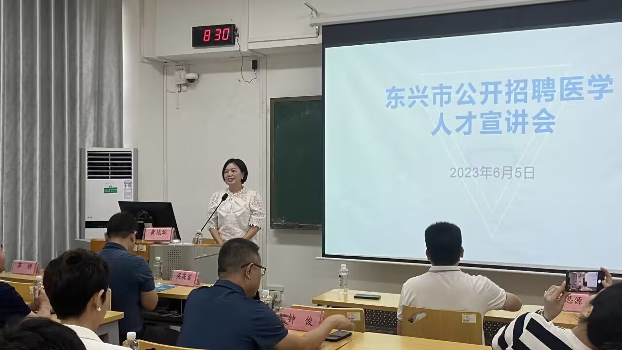瑞康临床医学院举办2023届毕业生职业规划教育暨东兴市专场招聘会