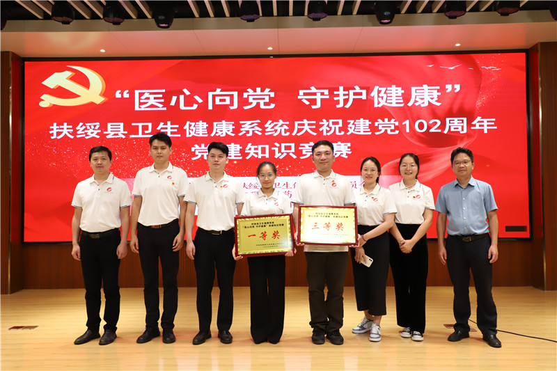 空港院区党总支代表队在扶绥县卫生健康系统“医心向党 守护健康”庆祝中国共产党成立102周年党建知识竞赛活动中勇夺佳绩