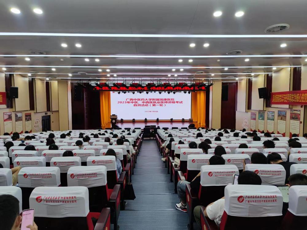 我院开展2023年中医、中西医执业医师资格考试自测活动（第一轮）