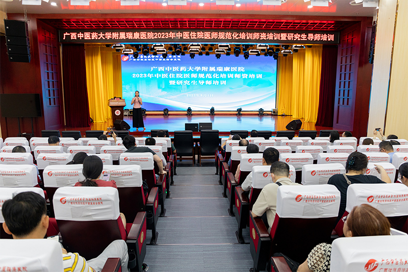 聚焦师资队伍建设，助力住培工作发展——我院举办2023年中医住院医师规范化培训师资培训暨研究生导师培训