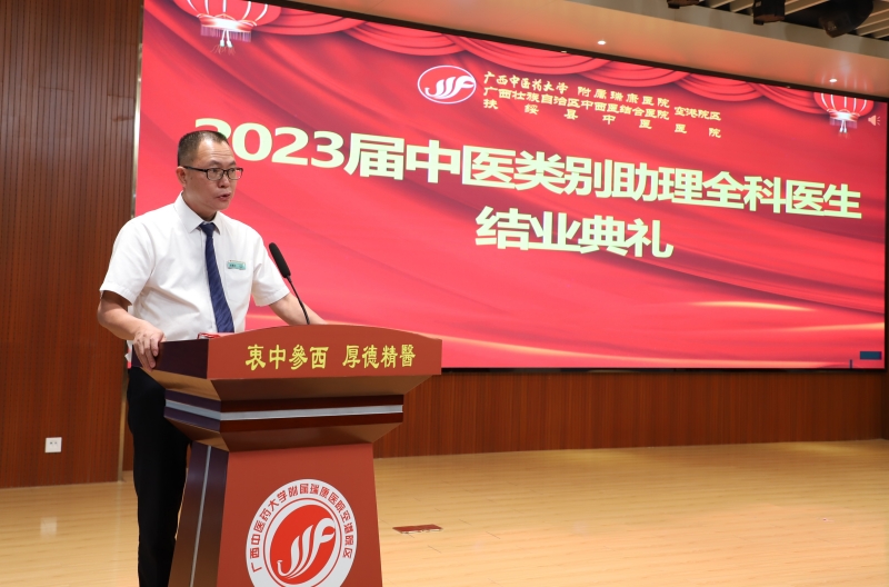 青春正当时，未来皆可期—空港院区举行2023届中医类别助理全科医生培训结业典礼